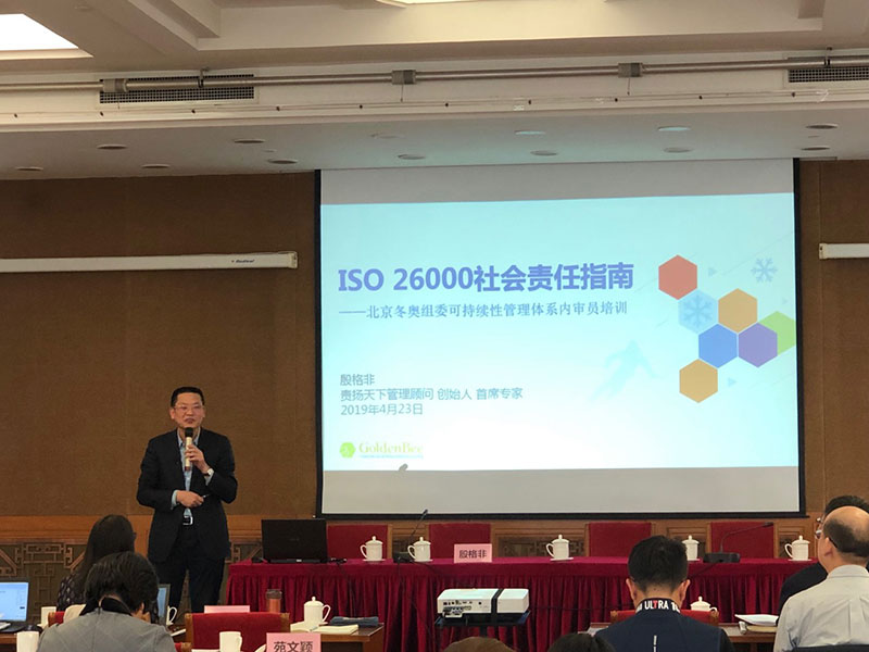 殷總-冬奧組委-web.jpg