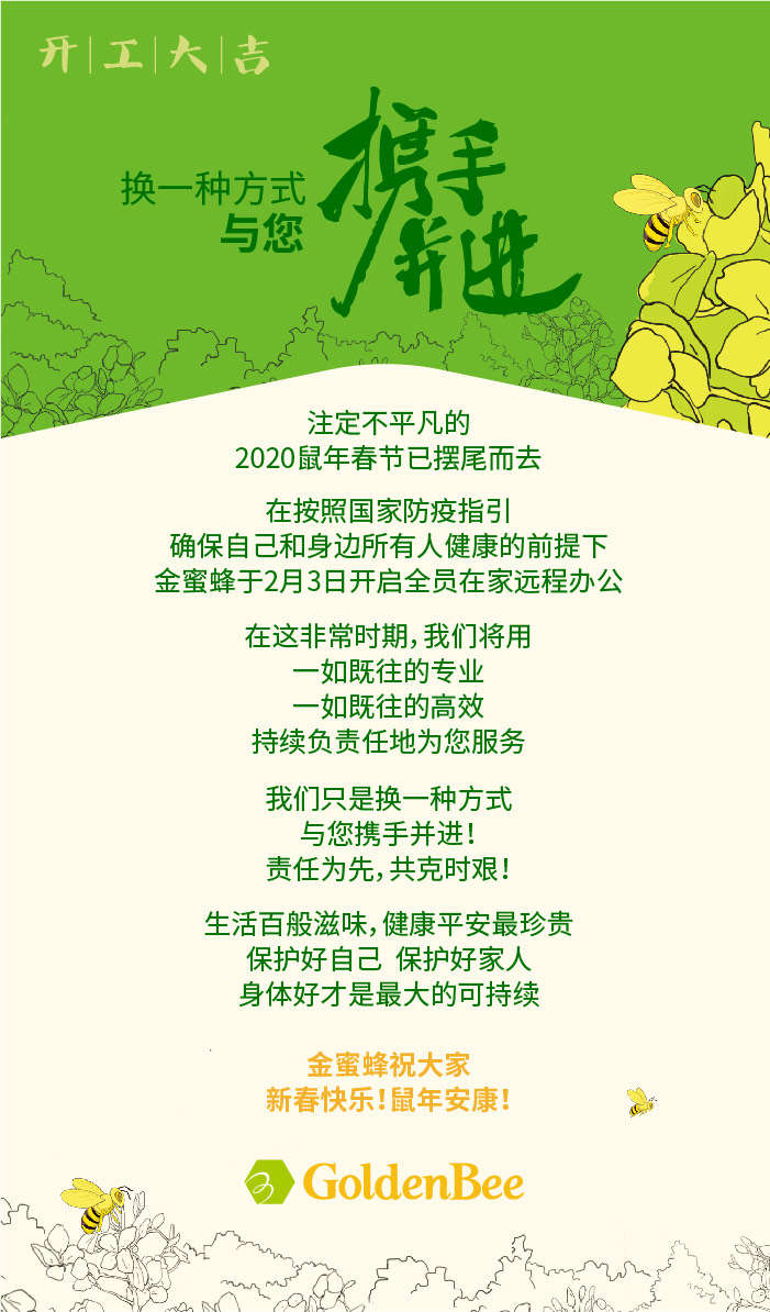 微信圖片_20200204122749.jpg